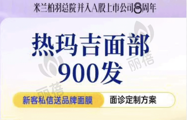 四川米兰柏羽医学美容医院热玛吉价格贵吗？