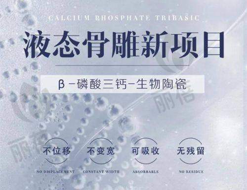 合肥福华医疗美容价格表